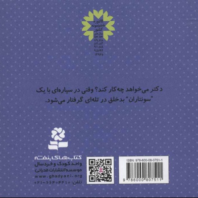 دکتر دهم